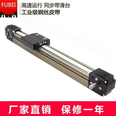 同步带直线高速十字电动滑台模组