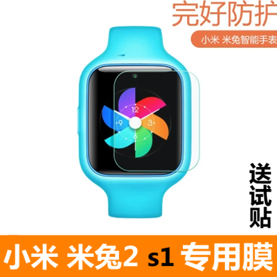 millet children Telephone watch Steel film M rabbit 23A3scT1 watch Tempered Screen film protectin the 3C Digital Accessories, Cell Phone Accessories , Mobile phone film  category - from Buy2taobao.com to provide professional Taobao agent buy service