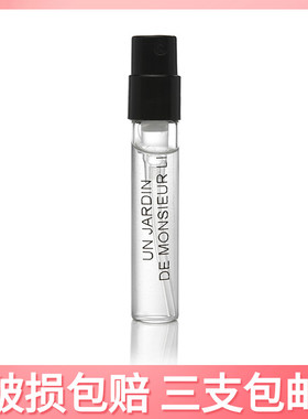 正品大地男士香水屋顶地中海李先生花园律动h24橘彩星光