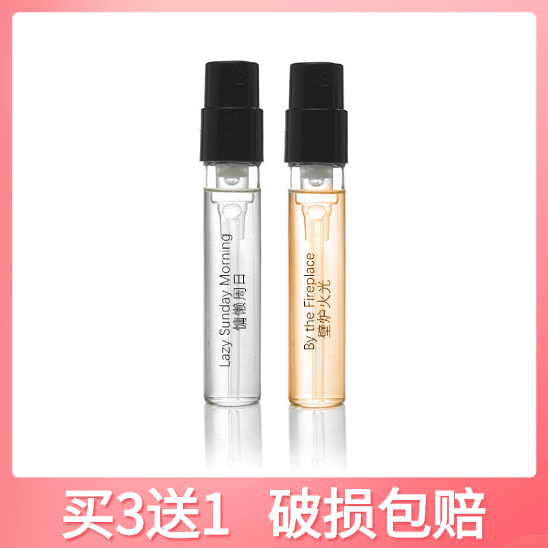 正品香水慵懒周末周日温暖壁炉火光爵士酒廊梧叶秋声航行物语启航