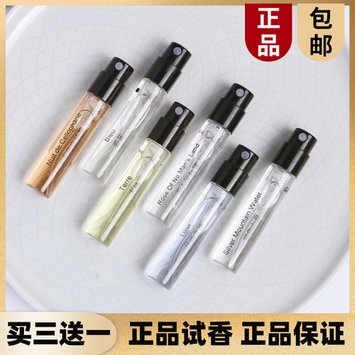 正品大牌女士香水小样无人区玫瑰自由之水花漾甜心反转巴黎粉邂逅