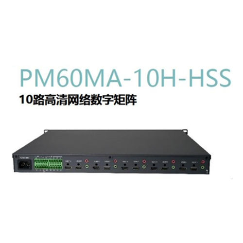 高清网络数字矩阵10输出口解码器