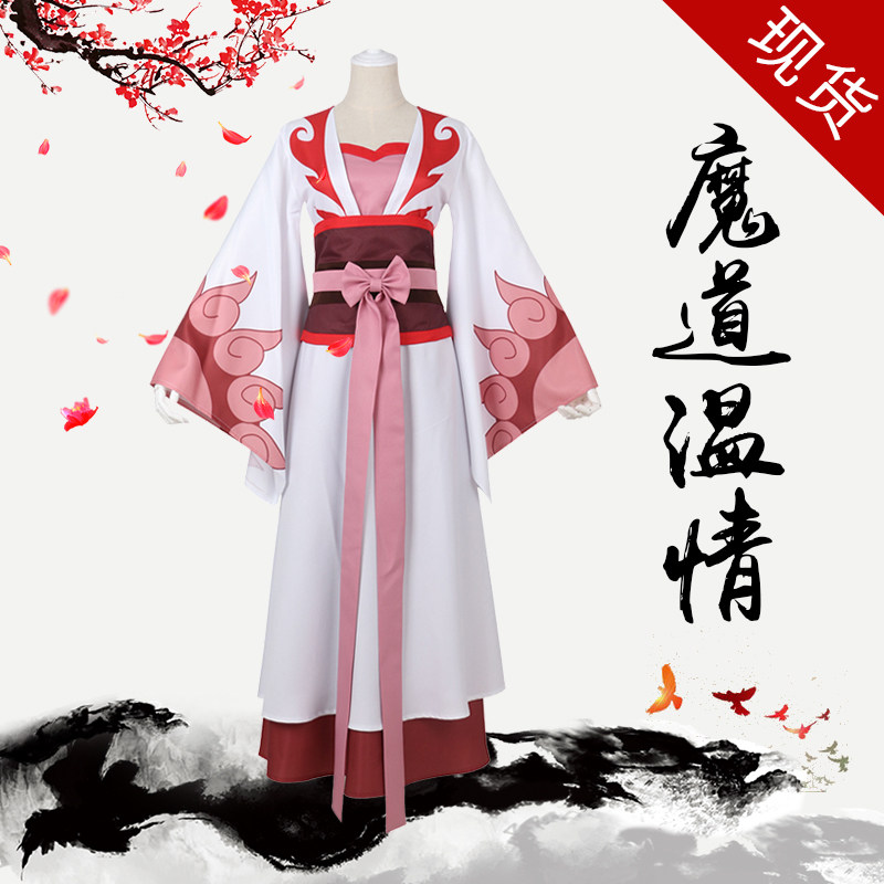 魔道cos服温情cos服魔道cos服祖师cos服魏无羡cos服夷陵老祖cos服在类目 模玩/动漫/周边/cos/桌游, Cosplay服饰/道具/服务, Cosplay女装中 - 来自Buy2taobao.com提供专业的淘宝代购服务