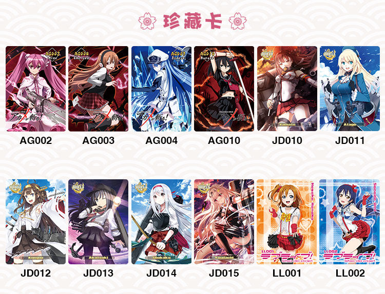 超次元ar卡2.5次元第八弹系列珍藏卡单卡舰娘舰c赤瞳lovelive