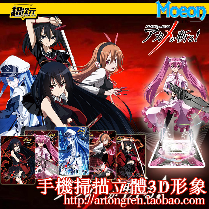 超次元ar卡 动漫周边卡牌 斩赤红之瞳 赤瞳女王艾斯德斯 ar同人卡