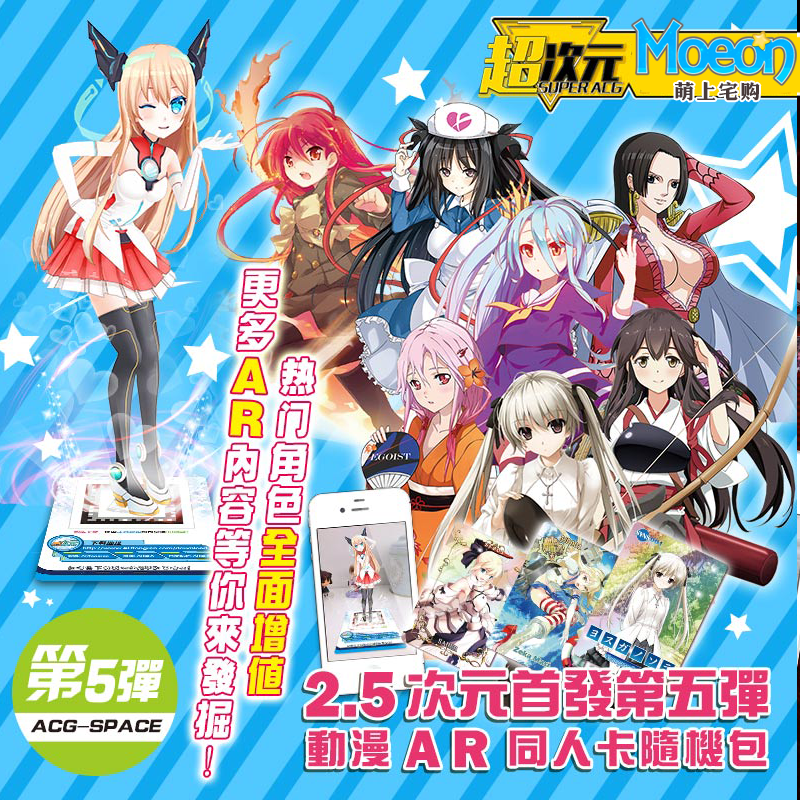 超次元动漫周边ar同人卡第五弹卡包增值卡闪卡2.5次元ar卡