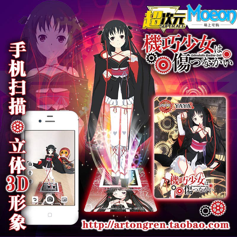 机巧少女不会受伤 夜夜 ar同人卡牌 超次元ar卡 动漫周边 同人