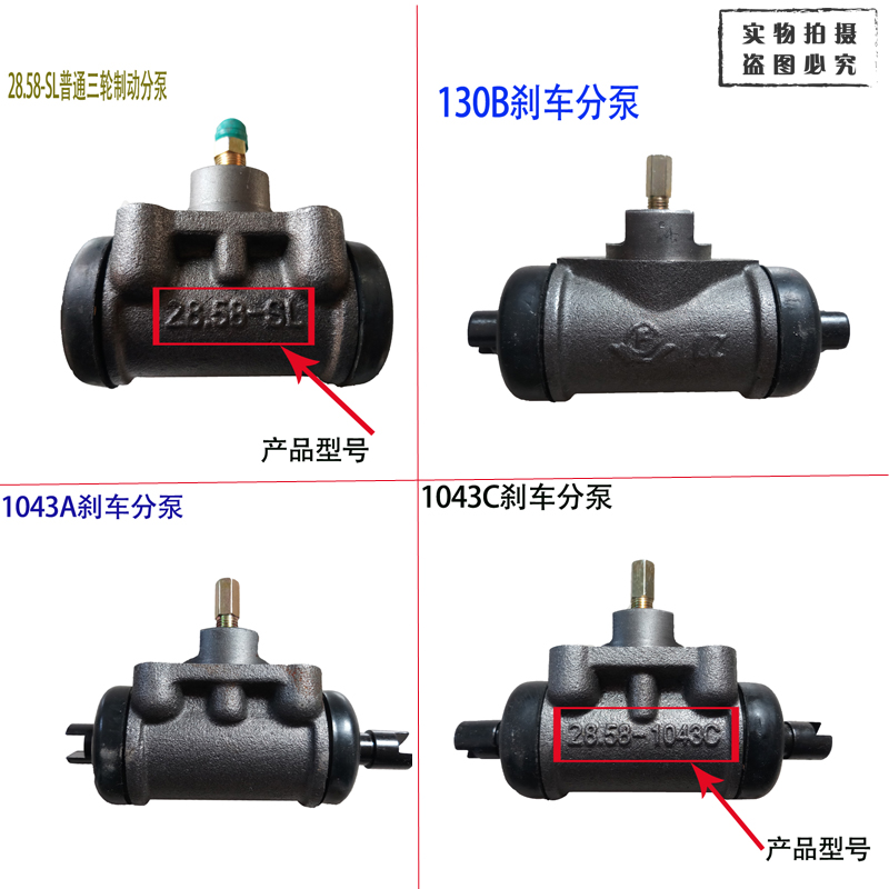 时风三轮车刹车分泵原厂 28.58农用车配件柴油三马车制动分泵油刹