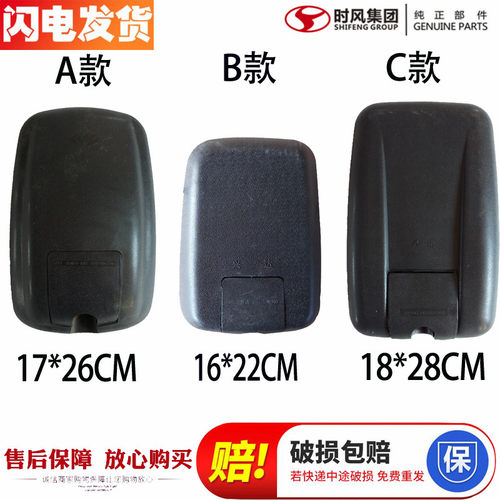 时风三轮车农用车后视镜齐全