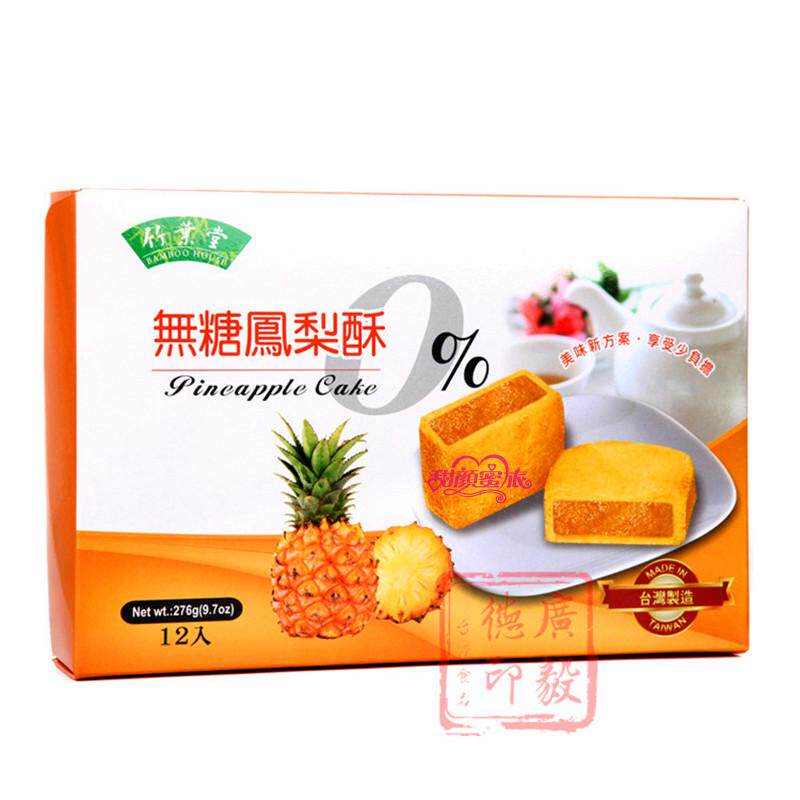 Taiwan Imported A snack Bamboo Church No sugar Pineapple Cake 276g Pineapple pie 12 specialty Food Giftin the Snacks/Nuts/Specialty , Pastry/Dessert , Traditional cakes  category - from Buy2taobao.com to provide professional Taobao agent buy service