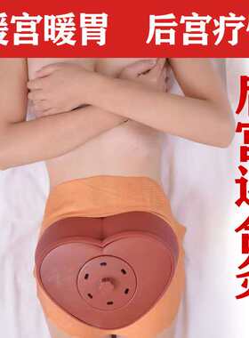 艾灸养生馆妇科腹部会阴随身灸