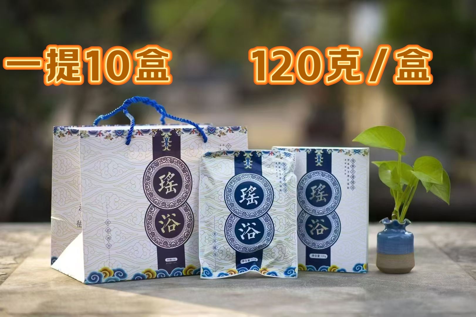 瑶浴药包泡澡包除湿排毒月子泡脚