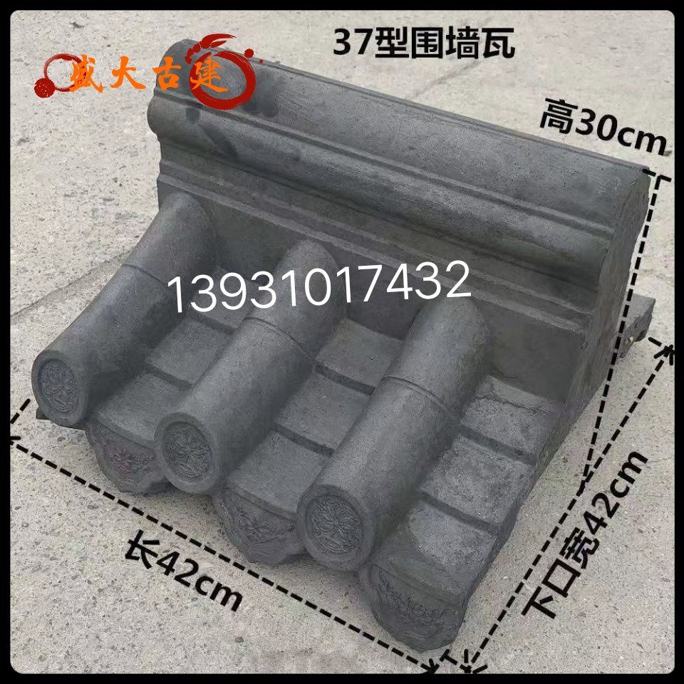 古建墙头古建墙头帽一体瓦