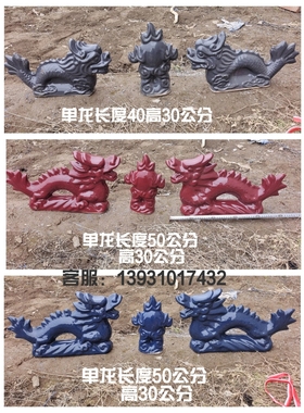 新款古建中国大陆浮雕青瓦琉璃瓦连锁瓦五脊六兽白色飞鸽红色翘角