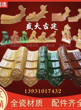 古建五脊六兽双龙戏珠锤兽正吻翘角宝鼎黄色屋脊兽琉璃厂厂家直销