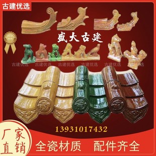 古建五脊六兽双龙戏珠锤兽正吻翘角宝鼎黄色屋脊兽琉璃厂厂家直销