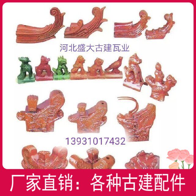 双龙戏珠五脊六兽翘脚宝鼎琉璃瓦图片