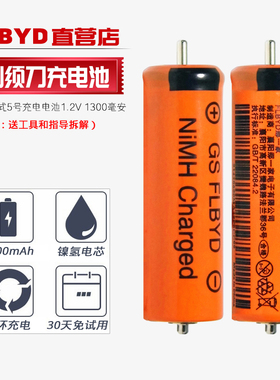 适用原装松下剃须刀ES8152 ES8153 ES8154 ES8155 ES8156充电电池