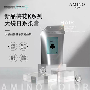 梅花K系列染膏正品尤咪优杨安梅花K大袋日系染膏一步到位盖白发染