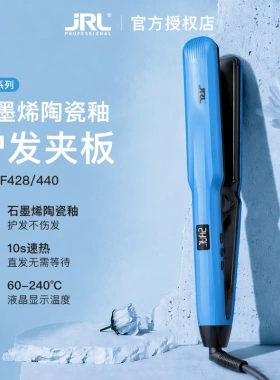 鹰堡JRL新款直板夹负离子夹板卷发直发两用理发店发廊专用不伤发