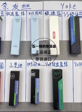 极速蓝系列染膏三个圈极速蓝尤柯极速蓝小奥迪三个圈极速蓝极速绿