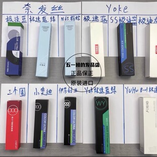 极速蓝系列染膏三个圈极速蓝尤柯极速蓝小奥迪三个圈极速蓝极速绿