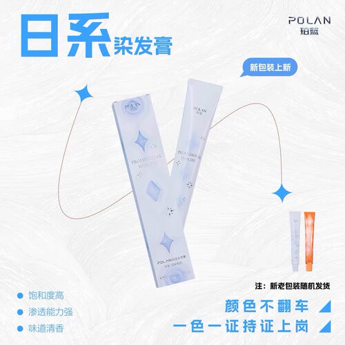 珀蓝染膏郭敬日系染膏发廊沐浴染潮色极速蓝染发膏15级高提浅染膏