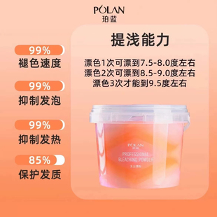 珀蓝无尘漂粉1000ml橙漂恒温紫漂珀蓝去味精华乳头皮隔离喷雾