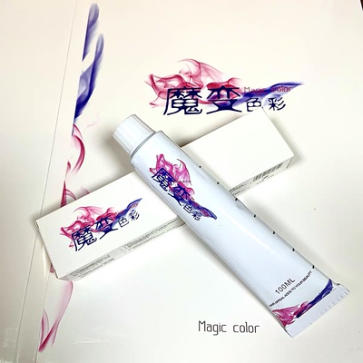 发廊专用魔变染膏理发店染膏批发
