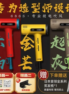 cherrybomb樱桃炸弹官方正品686S专业美发吹风机吹风机推荐