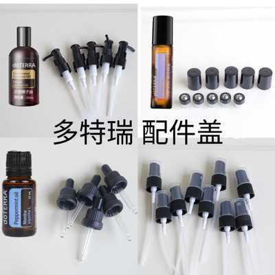 批发包邮按压头喷雾乳液盖