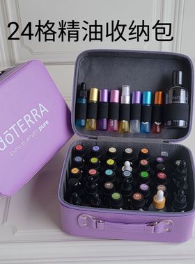24+9格精油收纳包 皮革多功能收纳便携多特瑞紫色EVA化妆工具美甲