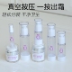10ml80ml旅行小样 多特瑞真空分装 瓶乳液空瓶 透明精华精油瓶
