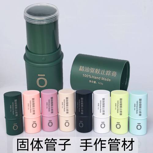 手作芳疗DIY空管 紫草膏管材 舒缓修护棒蚊虫叮咬止痒消肿6.5g