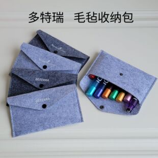 多特瑞毛毡收纳包 8支装10ml 精油便携滚珠分装防尘防摔