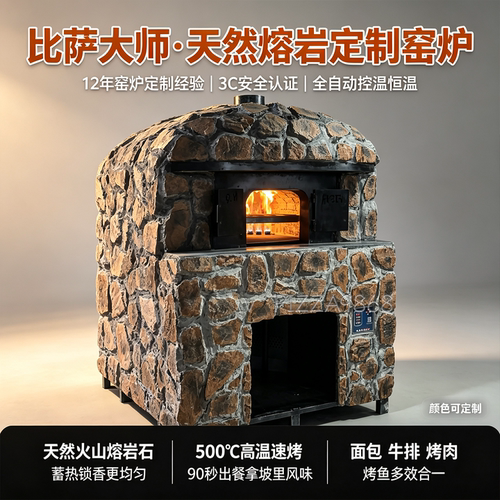 多功能披萨窑炉面包炉烤鱼炉定制 双层大容量