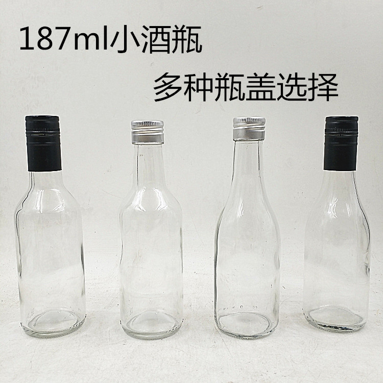 玻璃瓶187ml小酒瓶空瓶子透明玻璃酒瓶空瓶密封铝盖药酒葡萄酒瓶-封面