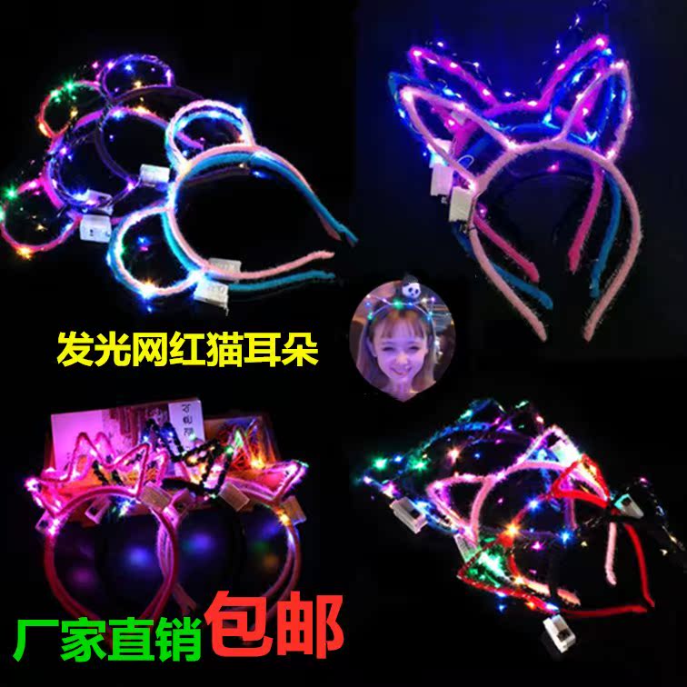 2019发光头饰带灯猫耳朵发箍发光花环热卖夜市玩具新款地摊在类目 玩具/童车/益智/积木/模型, 电子/发光/充气/整蛊玩具, 发光玩具中 - 来自Buy2taobao.com提供专业的淘宝代购服务