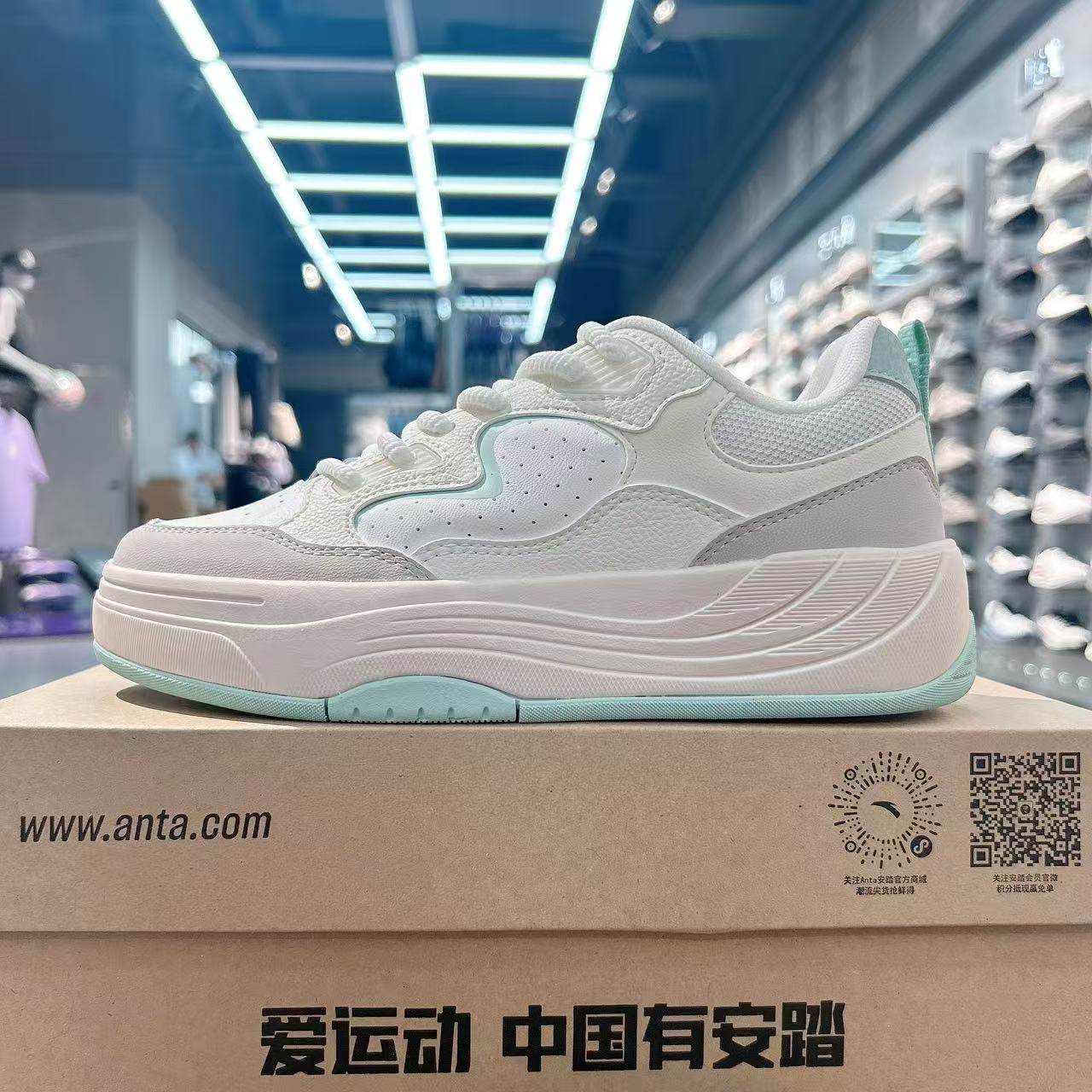 安踏PG7丨厚底舒适板鞋女鞋低帮潮流休闲鞋缓震运动鞋女122538079