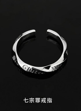 七宗罪戒指男ins潮925银小众高级感单身戒个性男士可调节食指指环