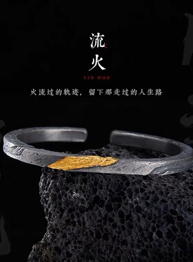 手镯纯银镶24K金手工男金错银