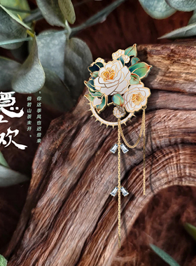 Max无界山茶花胸针胸花旗袍压襟男金属徽章女别针花朵配饰扣针