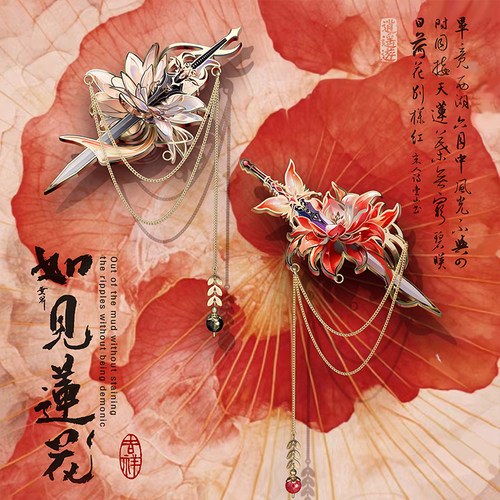 Max观无界国风莲花款胸针