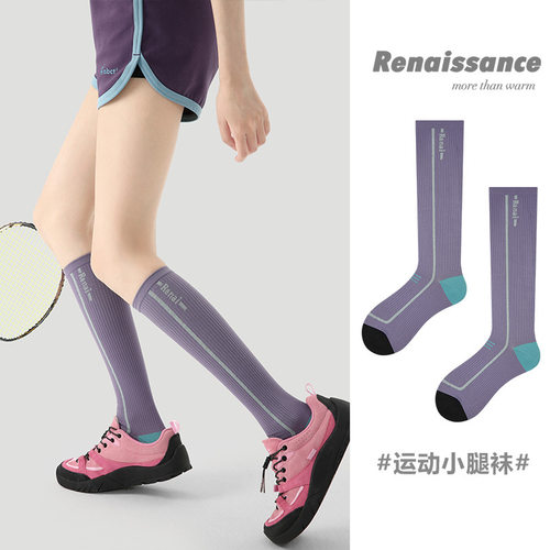 女款浅紫色分段式压力袜