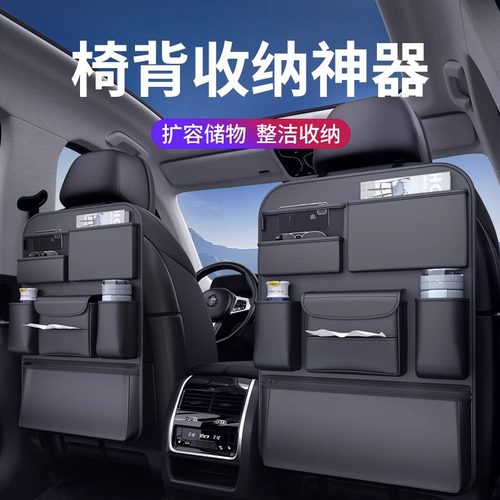 汽车椅背收纳挂袋车内用储物