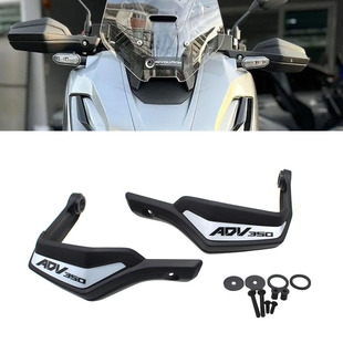 适用本田ADV350 改装挡风护手 护手罩 手把防风罩 车把加高挡风