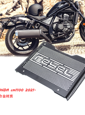 适用HONDA本田REBEL1100 CM1100 改装水箱网水箱散热网水箱保护罩