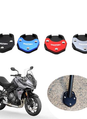 适用于凯旋老虎 TIGER SPORT 660 22- 边撑加大 脚撑 侧撑加大座