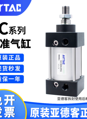 原装亚德客正品标准气缸SC32/40/50/63/80/100/125-S带磁25-1000