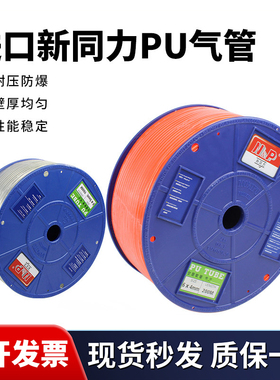 原装N＆P 新同力气管PU4*2.5/6*4/8*5/8*5.5/10*6.5/12*8整卷气线